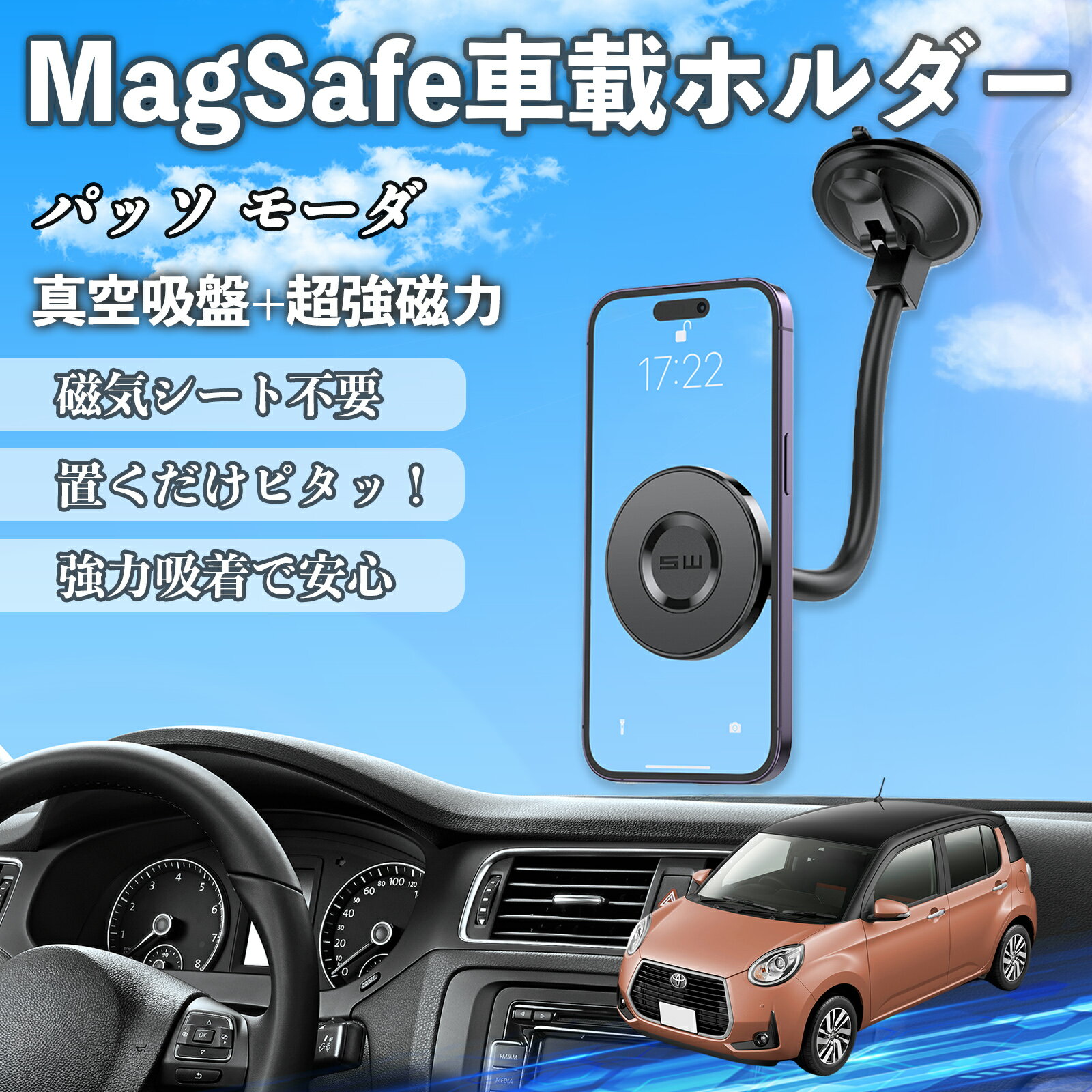 【ポイント10倍 送料無料】トヨタ パッソ モーダ M700 M710 車 スマホホルダー マグネット 強力吸盤 頑丈クネクネアーム 車載ホルダー スマホスタンド 磁石 WeCar