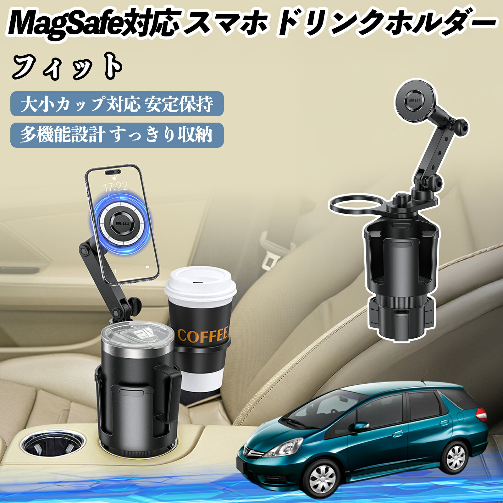 【ポイント10倍 送料無料】本田 フィット シャトル GP系 車用 ドリンクホルダー スマホホルダー スマホスタンド MagSafe対応 超強磁力 360度回転 WeCar