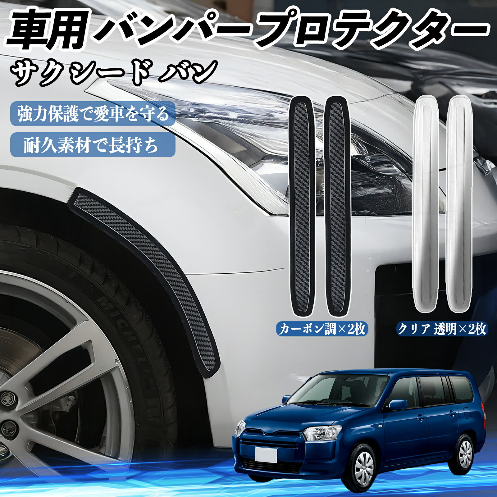 楽天市場】サクシード バンパー フロントの通販