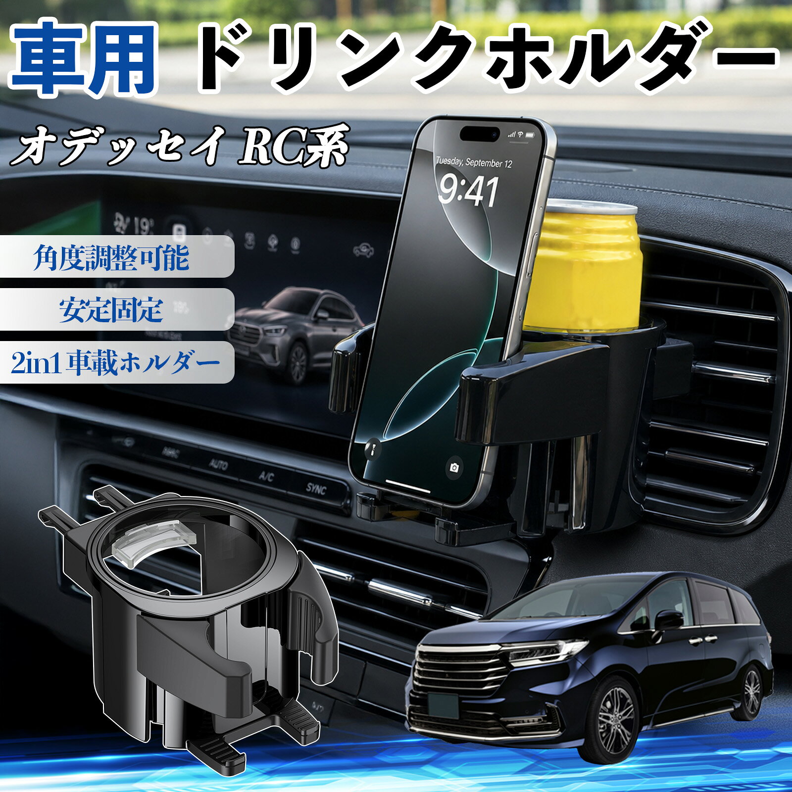楽天市場】オデッセイrc1ドリンクホルダーの通販
