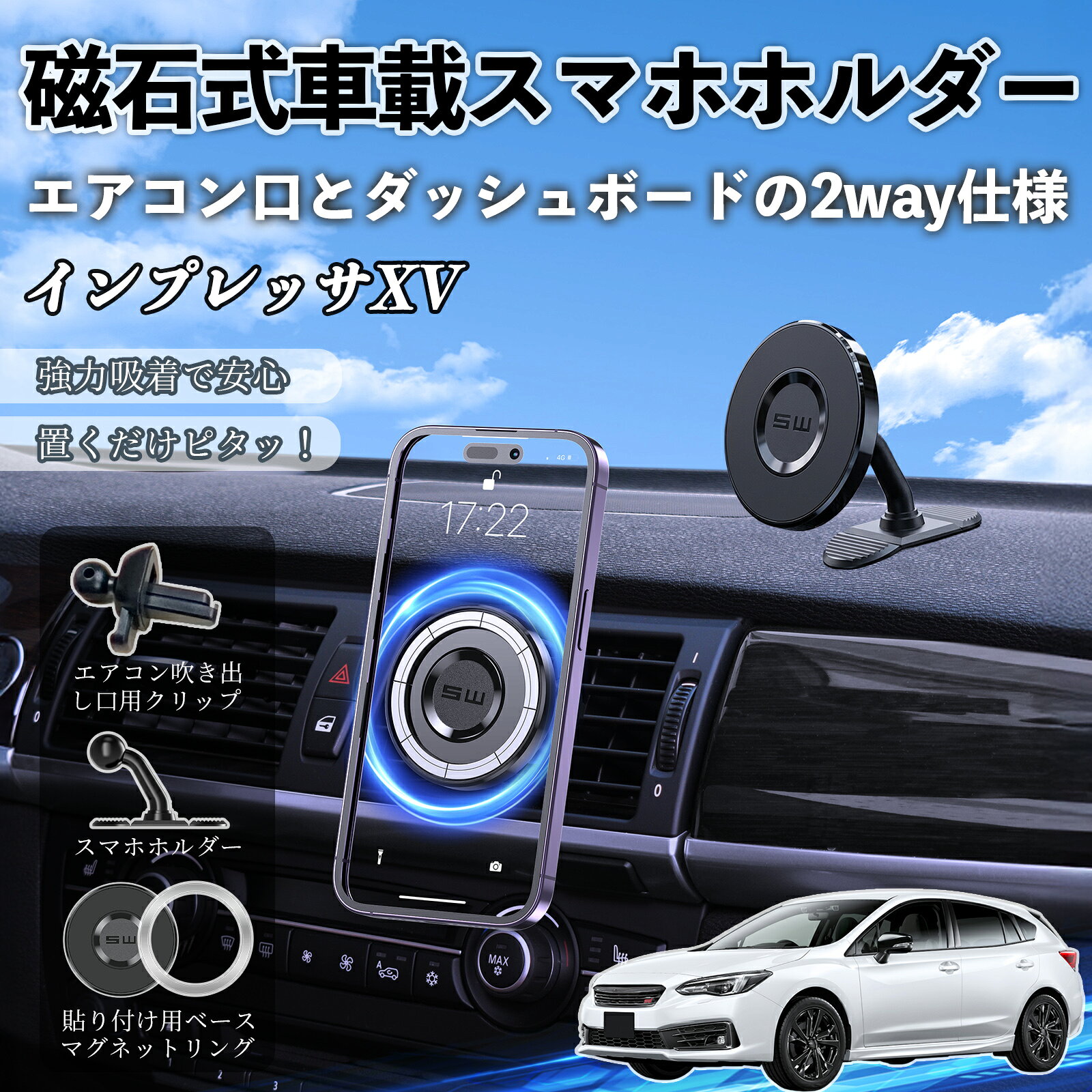 インプレッサXV 互換性 マグネット スマホホルダー 車用 エアコンルーバー ダッシュボード式 スマホスタンド MagSafe 対応 超強磁力 強力吸着 多角度調整 簡単取付 車載ホルダー エアコン取付 ダッシュボード取付 360度回転 片手操作 安定固定 落下防止 WeCar