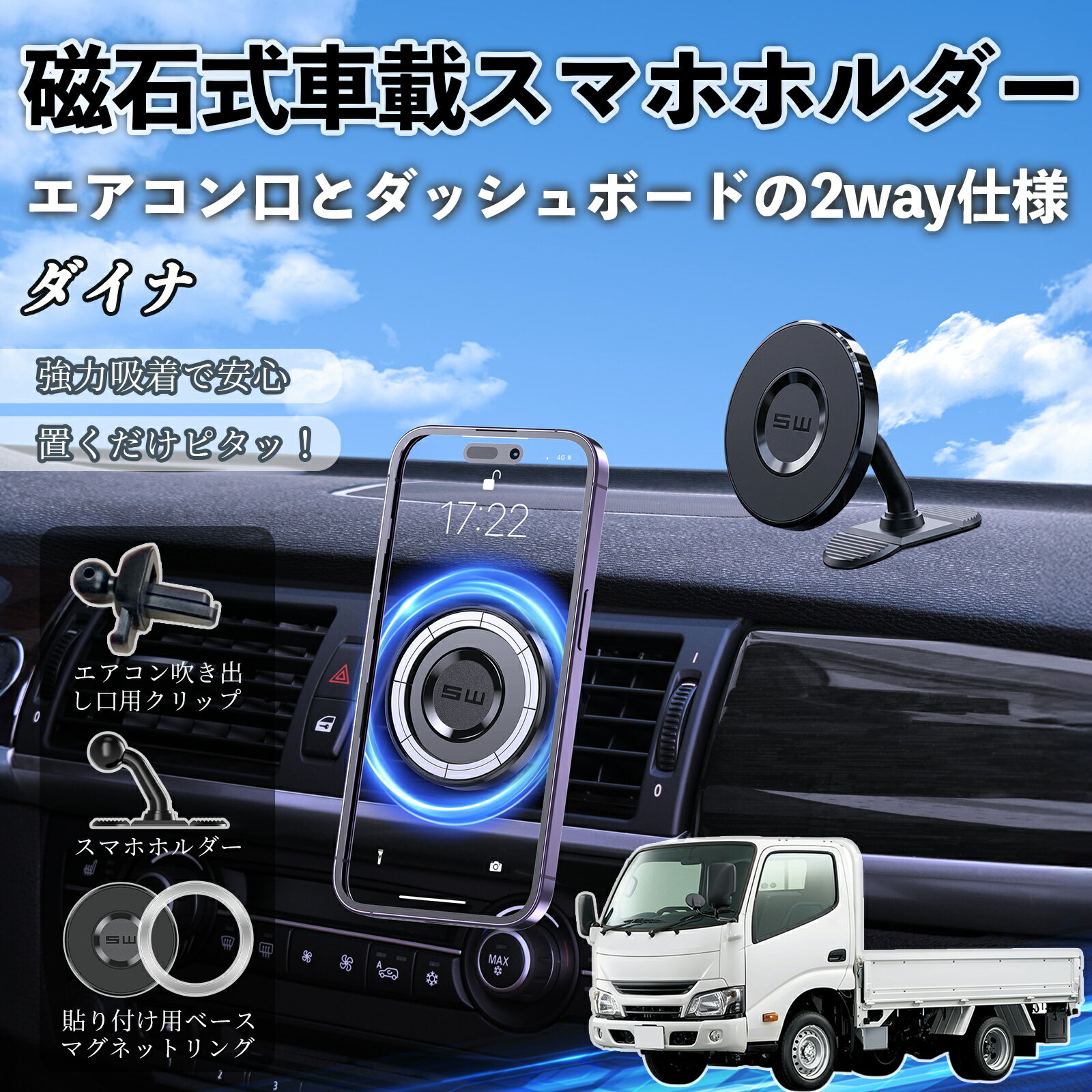 Rakuten - ダイナ 互換性 マグネット スマホホルダー 車用 エアコンルーバー ダッシュボード式 スマホスタンド MagSafe 対応 超強磁力 強力吸着 多角度調整 簡単取付 車載ホルダー エアコン取付 ダッシュボード取付 360度回転 片手操作 安定固定 落下防止 WeCar