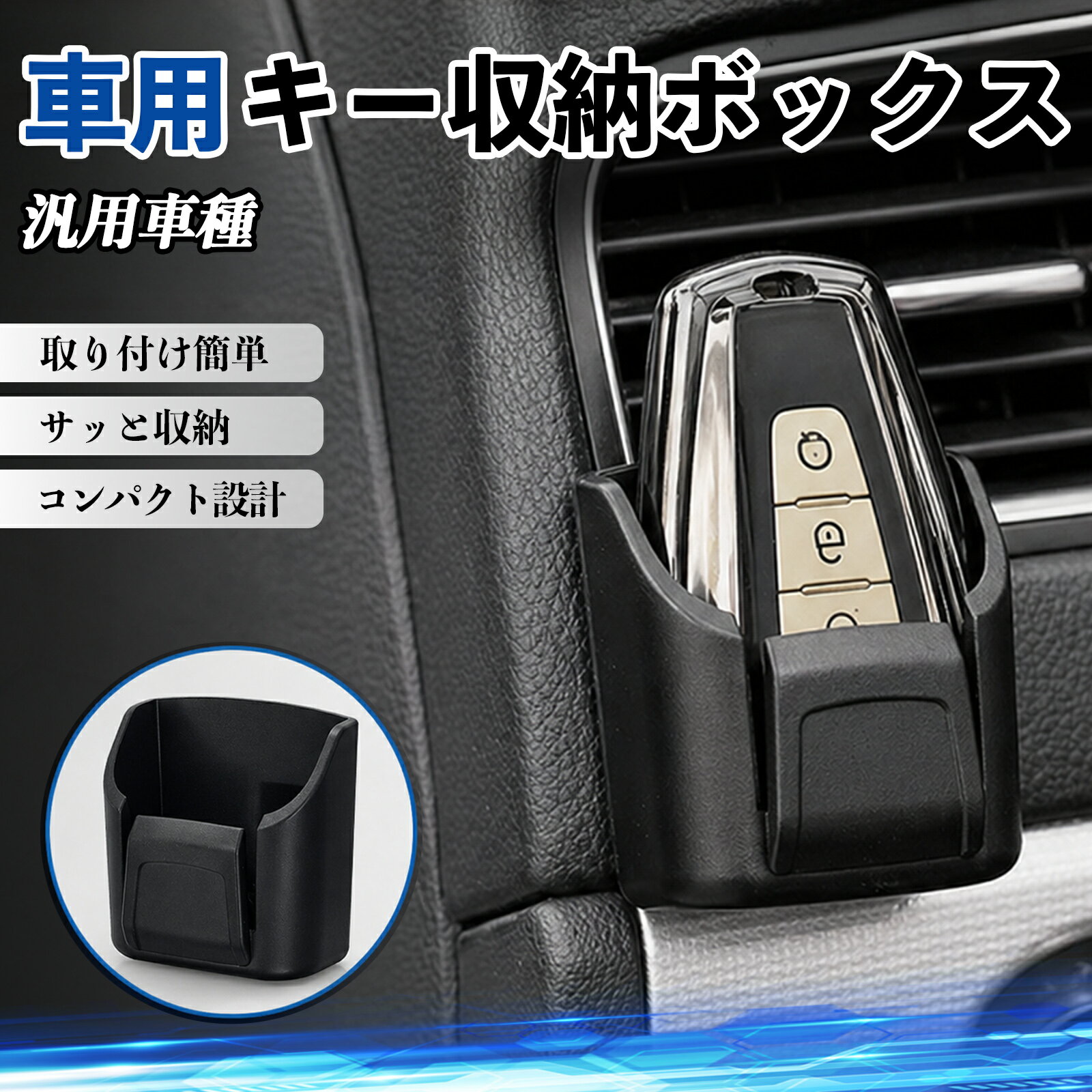 楽天市場】鍵置き トレイ（車用品｜車用品・バイク用品）の通販