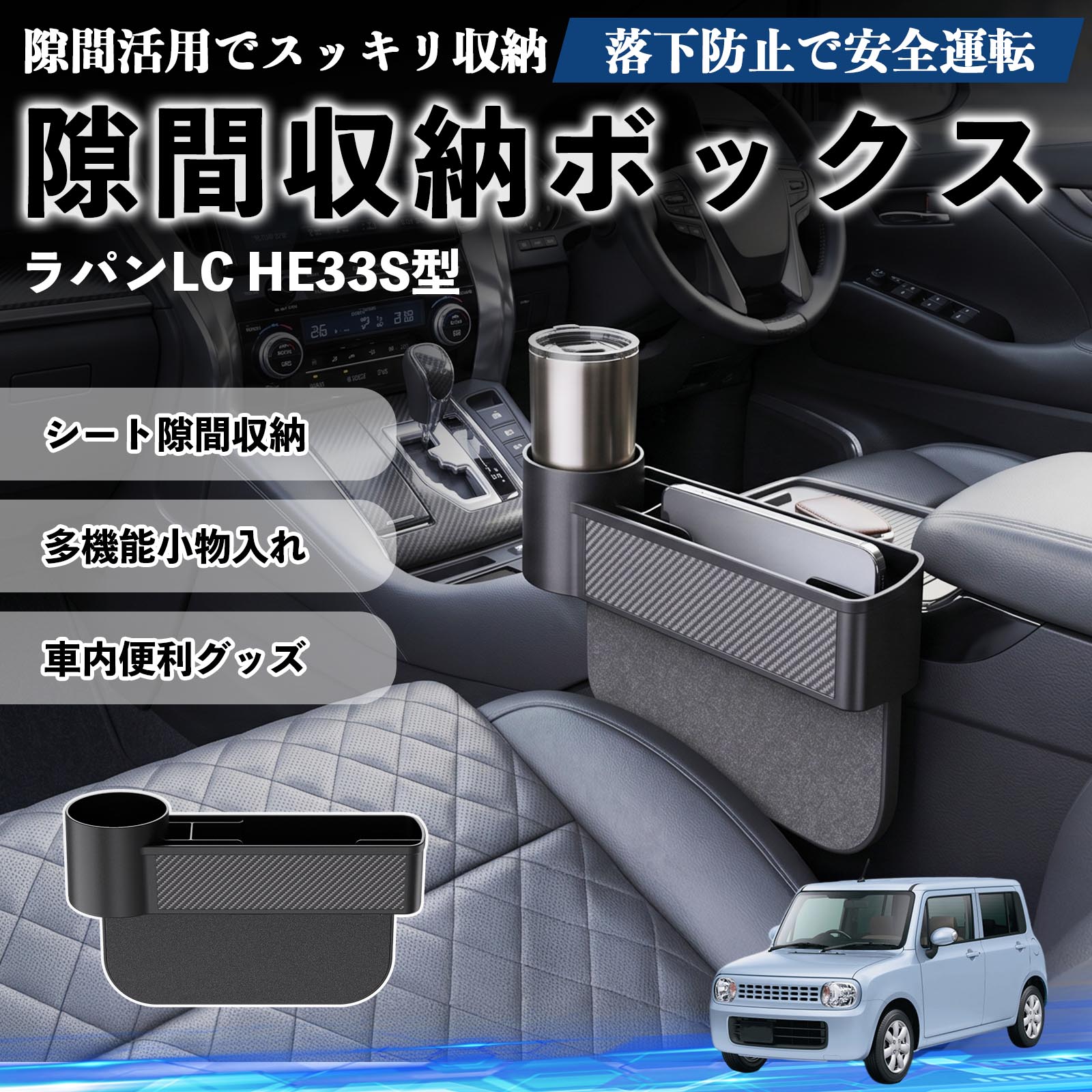 楽天市場】ラパン he21s（車内収納・ホルダー｜アクセサリー）：車用品