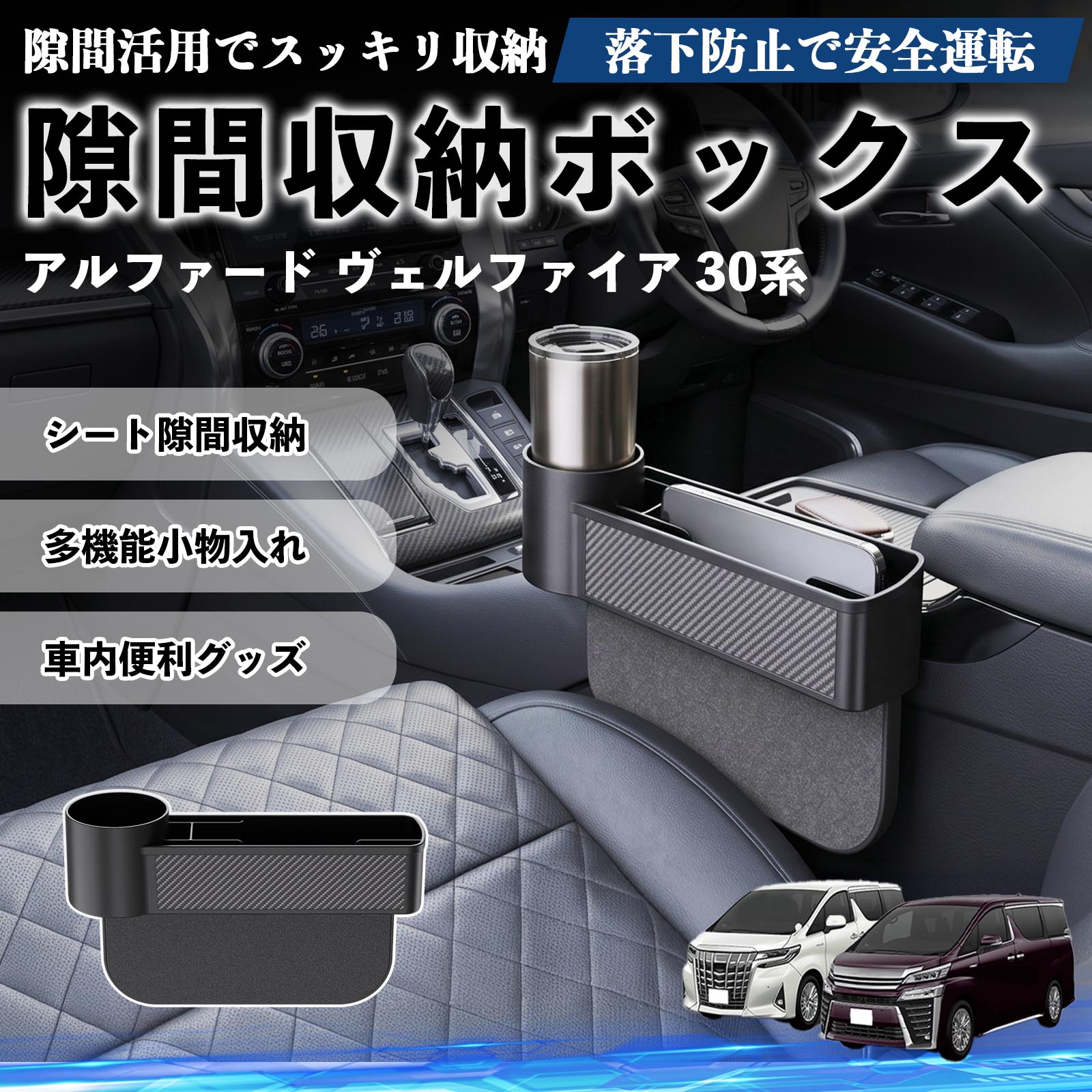 楽天市場】小物入れ ヴェルファイア30系の通販