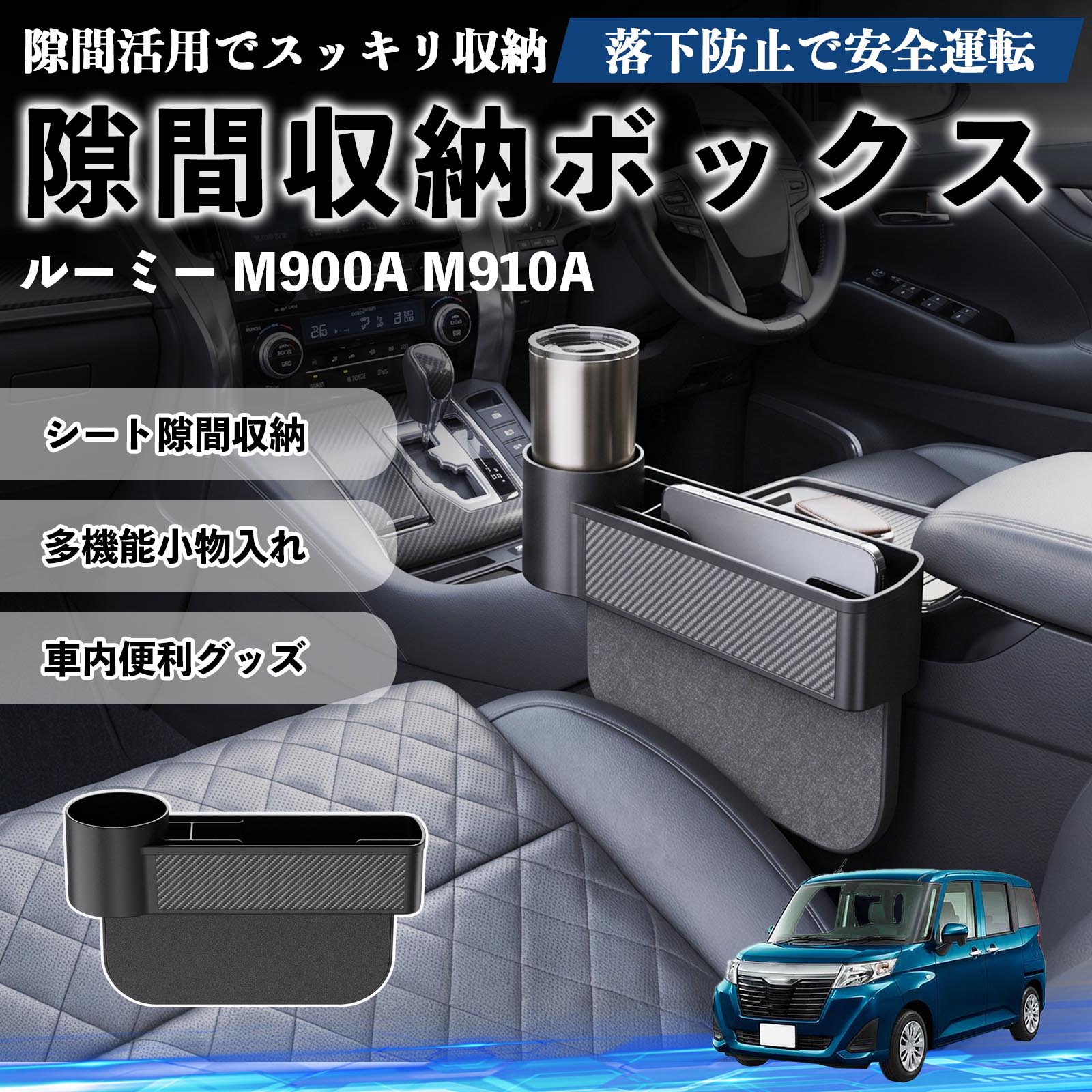 楽天市場】トヨタルーミー（車内収納・ホルダー｜アクセサリー）：車