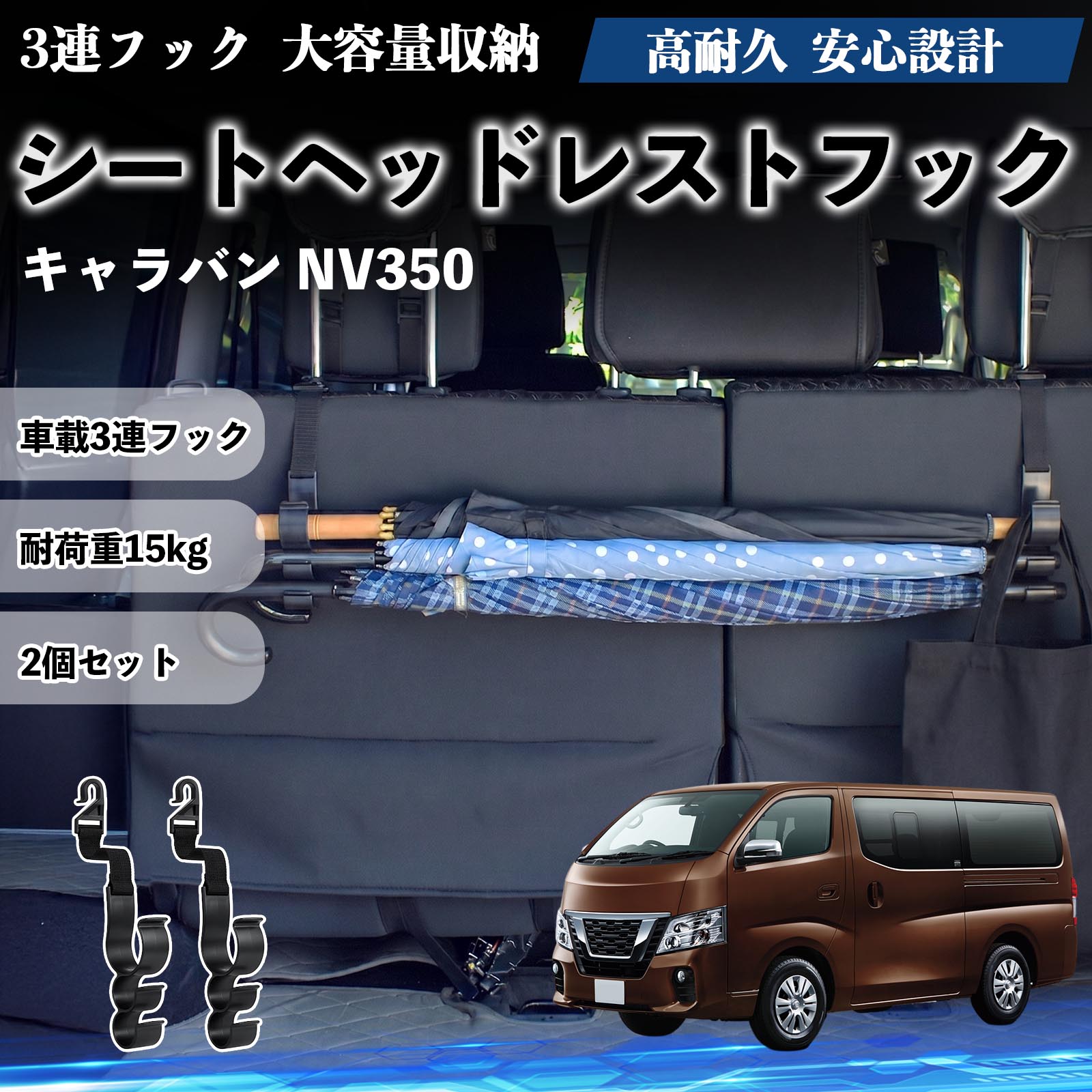 楽天市場】nv350キャラバン内装フックの通販