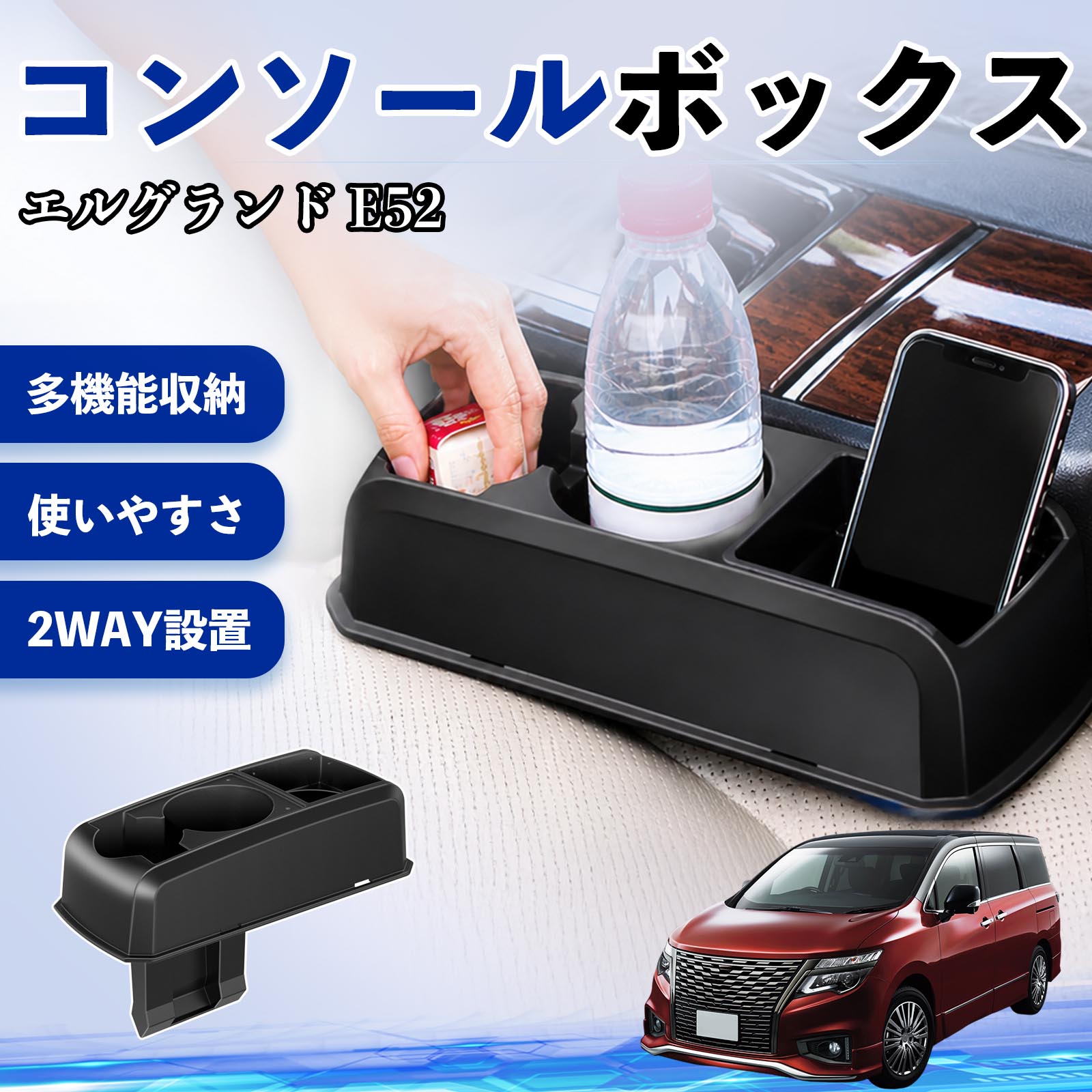 楽天市場】エルグランド コンソールの通販