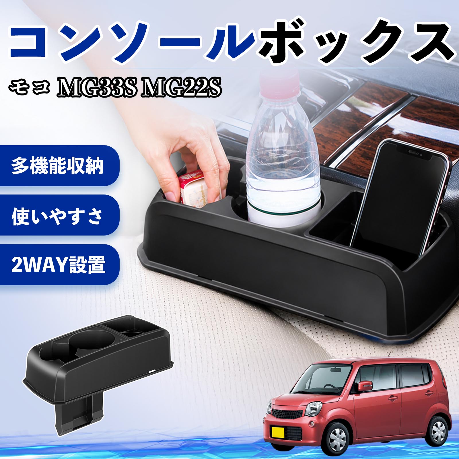 楽天市場】日産 モコ（コンソールボックス｜車内収納・ホルダー