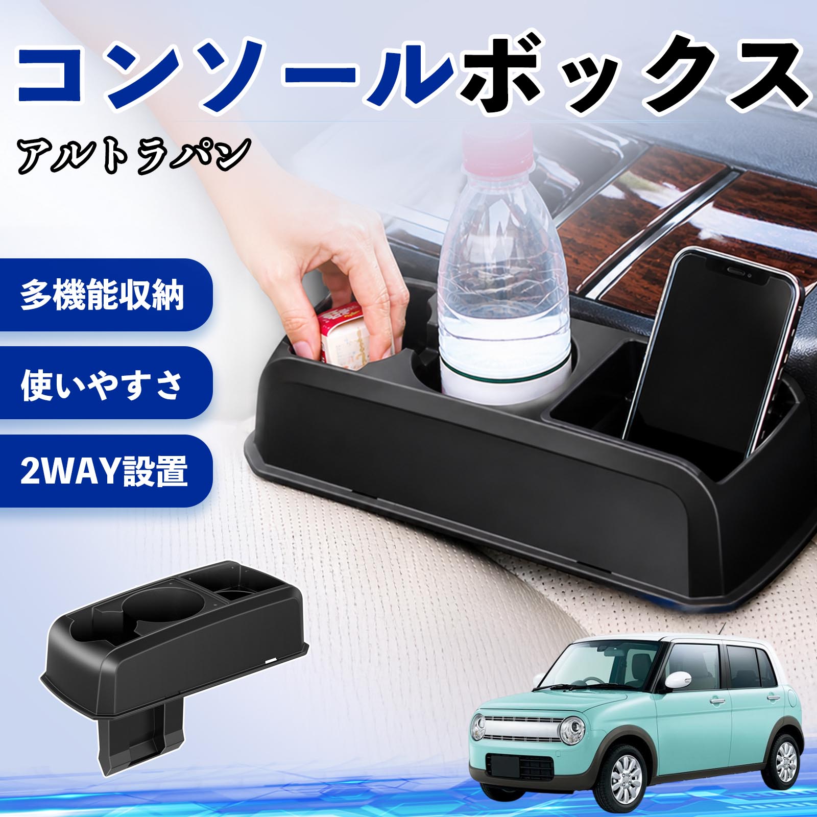 楽天市場】スズキ ラパン（コンソールボックス｜車内収納・ホルダー