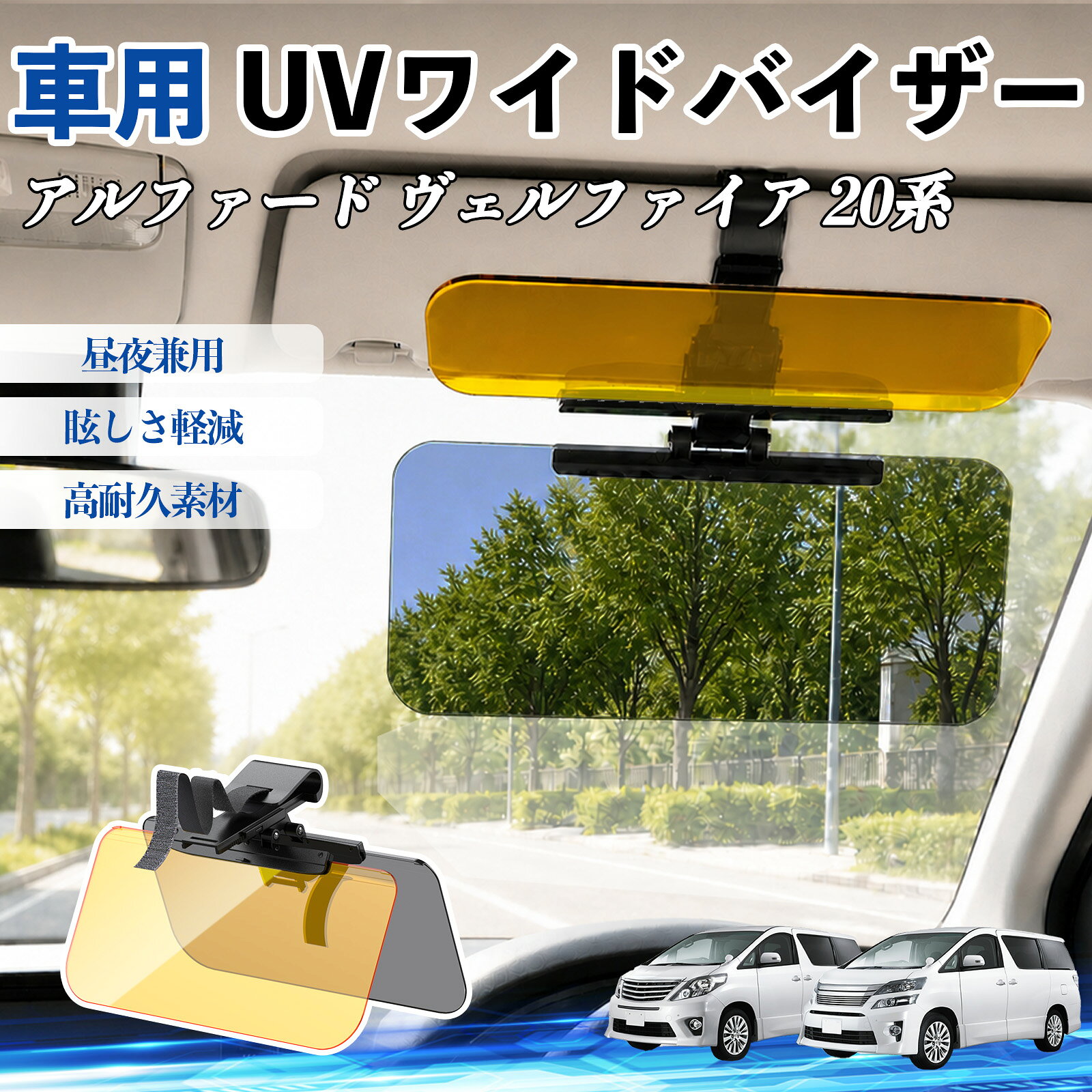 楽天市場】アルファード20系 バイザーの通販
