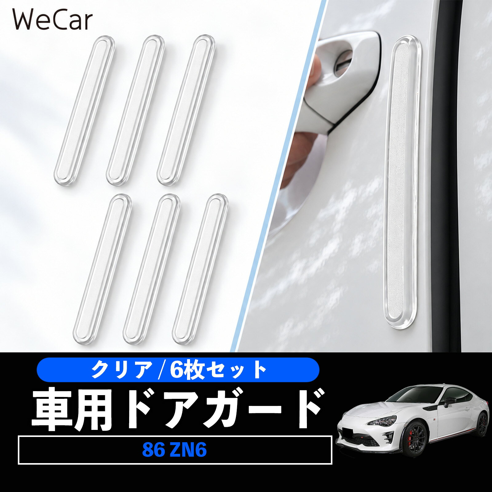 楽天市場】86 ドアエッジプロテクターの通販
