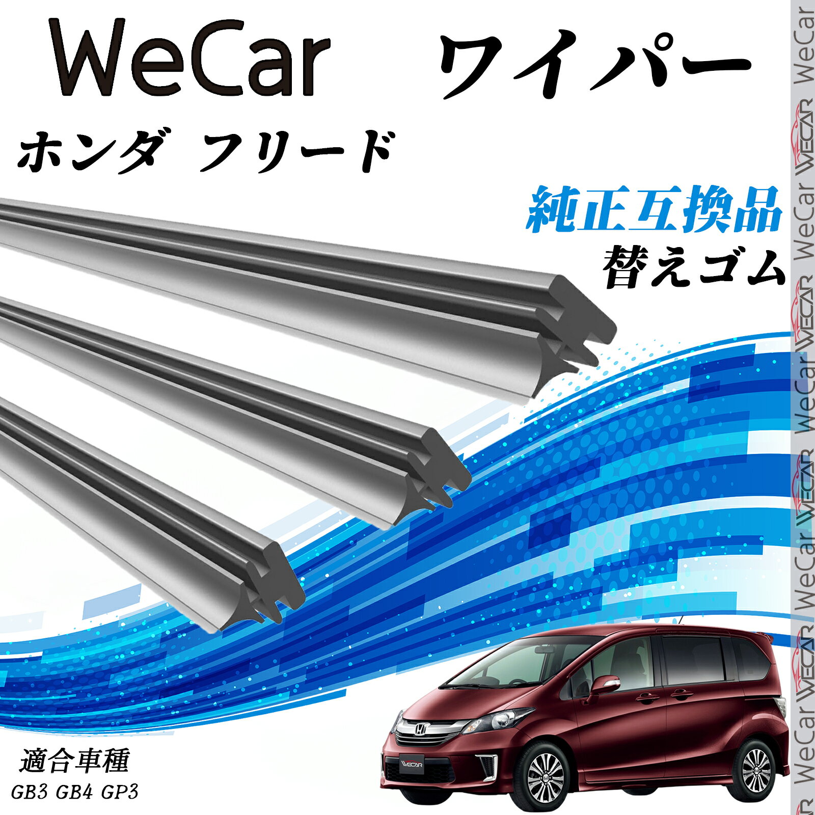 Amazon | 2個/1セット 13インチ 車用リアワイパーブレード