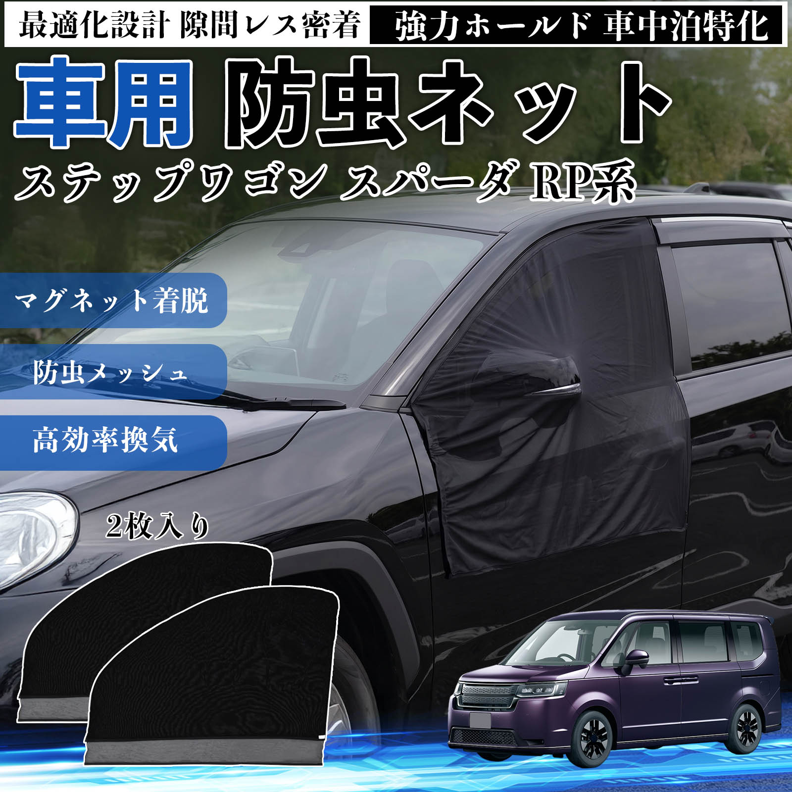 ステップワゴン スパーダ RP系 互換�