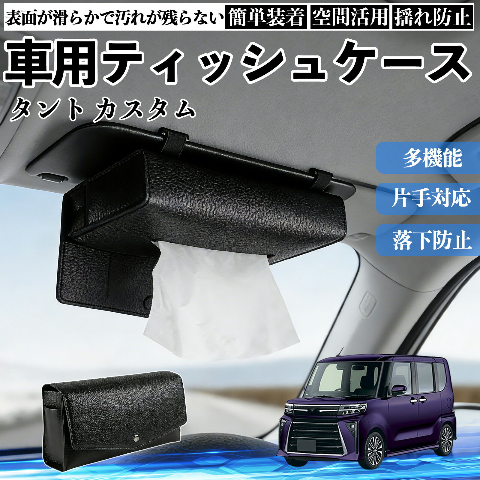 楽天市場】ダイハツ タント（その他｜車内収納・ホルダー