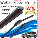 【ポイント10倍 送料無料】フォレスター SG5 ワイパーブレード フラット エアロワイパー デュアルラバー 一体型 U字フック U550mm U475mm グ...