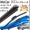 プレオ ネスタ含む RA1 2 ワイパーブレード フラット エアロワイパー デュアルラバー 一体型 U字フック U500mm U425mm グラファイト 2本 ...