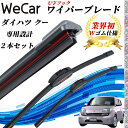 クー M401 402 411S ワイパーブレード フラット エアロワイパー デュアルラバー 一体型 U字フック U500mm U475mm グラファイト 2本...