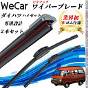 【ポイント10倍 送料無料】ハイゼット S100 110C CT P V ワイパーブレード フラット エアロワイパー デュアルラバー 一体型 U字フック U40...