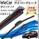 【ポイント10倍 送料無料】ミラ カスタム,バン含む L275 285S V ワイパーブレード フラット エアロワイパー デュアルラバー 一体型 U字フック U...