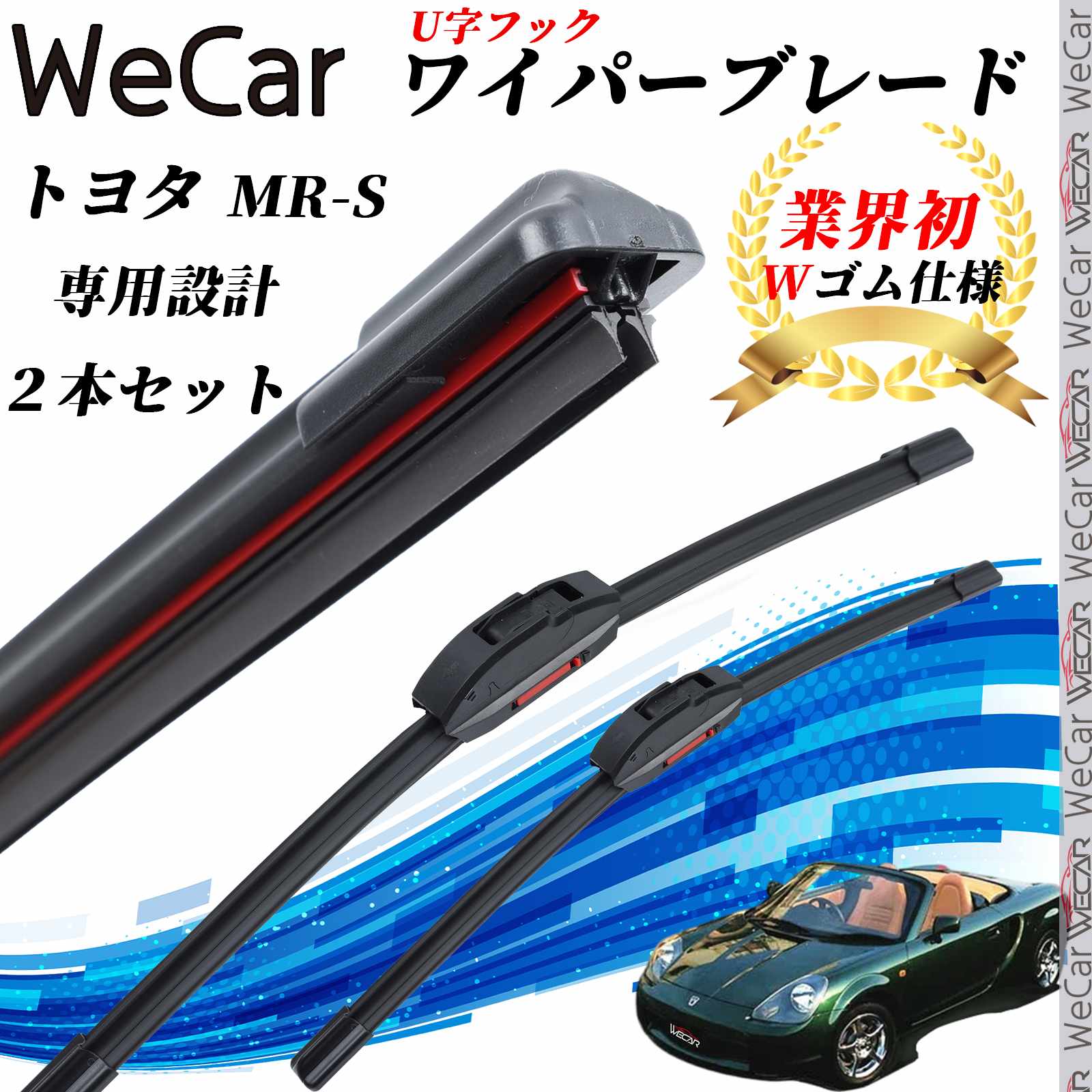 楽天市場】mr－s ワイパーの通販
