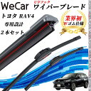 【ポイント10倍 送料無料】RAV4 MXAA5# AXAH5# ワイパーブレード フラット エアロワイパー デュアルラバー 一体型 U字フック U650mm ...