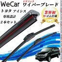 【ポイント10倍 送料無料】アイシス ZNM10 11 15G W ワイパーブレード フラット エアロワイパー デュアルラバー 一体型 U字フック U600mm...