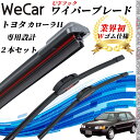 カローラII EL NL5# ワイパーブレード フラット エアロワイパー デュアルラバー 一体型 U字フック U500mm U450mm グラファイト 2本 W...