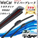 【ポイント10倍 送料無料】ダイナ BU RZU XZU1 2# ワイパーブレード フラット エアロワイパー デュアルラバー 一体型 U字フック U425mm ...
