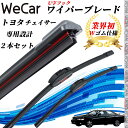【ポイント10倍 送料無料】チェイサー GX JZX LX SX9# ワイパーブレード フラット エアロワイパー デュアルラバー 一体型 U字フック U525m...