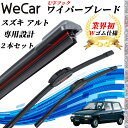 【ポイント10倍 送料無料】アルト CL CM11V ワイパーブレード フラット エアロワイパー デュアルラバー 一体型 U字フック U450mm U400mm...