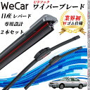 【ポイント10倍 送料無料】レパード JPY JY33 ワイパーブレード フラット エアロワイパー デュアルラバー 一体型 U字フック U550mm U500m...