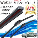 【ポイント10倍 送料無料】エテルナ E33 35 39A ワイパーブレード フラット エアロワイパー デュアルラバー 一体型 U字フック U475mm U45...
