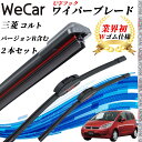 【ポイント10倍 送料無料】コルト バージョンR含む Z21 22 23A AG ワイパーブレード フラット エアロワイパー デュアルラバー 一体型 U字フック...