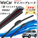 パジェロイオ H66 71 76 77W ワイパーブレード フラット エアロワイパー デュアルラバー 一体型 U字フック U450mm U450mm グラファイ...