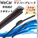 フラット エアロ ワイパー ワイパーブレード フラット エアロワイパー デュアルラバー 一体型 U字フック U425mm U650mm グラファイト 2本 We...