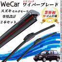 【ポイント10倍 送料無料】セルボモード CN CP22 32S ワイパーブレード フラット エアロワイパー デュアルラバー 一体型 U字フック U450mm ...