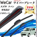 【ポイント10倍 送料無料】ラパン HE22S ワイパーブレード フラット エアロワイパー デュアルラバー 一体型 U字フック U450mm U450mm グラ...