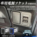 【ポイント10倍 送料無料】IS200t IS250 IS300 IS350 IS300h ASE30 AVE30 35 GSE30 31 35 H25.5-R...