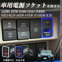 【ポイント10倍 送料無料】IS200t IS250 IS300 IS350 IS300h ASE30 AVE30 35 GSE30 31 35 H25.5-R...