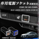 【ポイント10倍 送料無料】IS300 350 500 IS300h ASE30 GSE31 USE30 AVE30 35 R2.11- USB充電器 QC3....