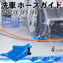 【ポイント5倍 送料無料】ホースガイド 洗車用 タイヤホースローラー タイヤホースガイド 洗車ガイド 引っかかりを防ぐ 洗浄ツール 便利グッズ 作業効率を向上 ...