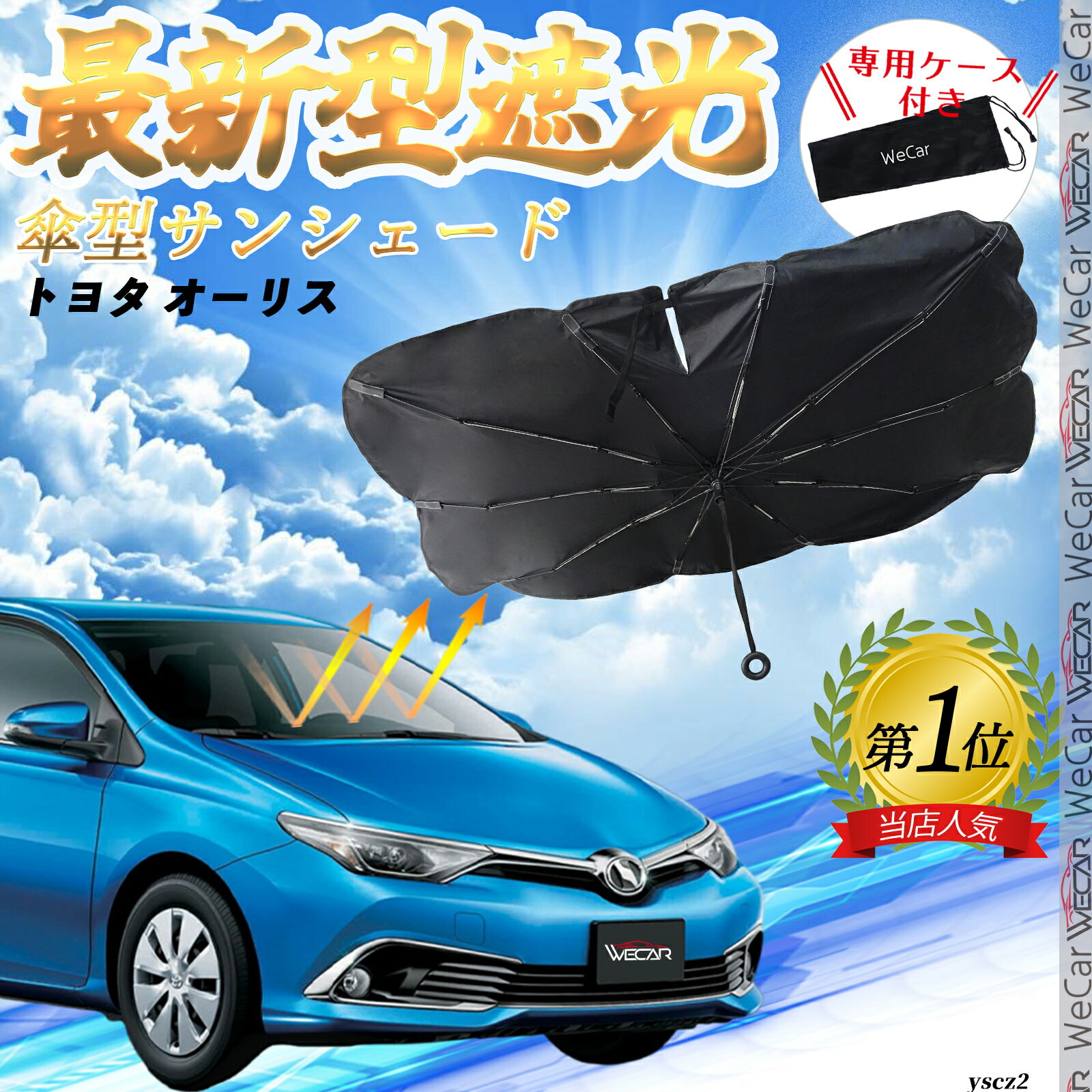 楽天市場】TOYOTA オーリス(日除け用品|アクセサリー):車 楽天市場】TOYOTA オーリス(日除け用品|アクセサリー):車