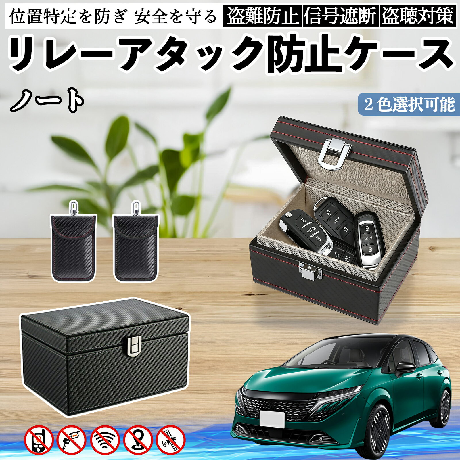 【ポイント10倍 送料無料】日産 ノート オーラ リレーアタック防止用キーケース スマートキー ボックス 箱 リレーアタック対策 電波遮断 信号遮断 WeCar