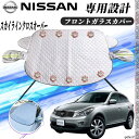 【ポイント5倍 送料無料】日産 スカイラインクロスオーバー カバー カーボディカバー 凍結防止カバー サンシェード 日焼け 厚手 防雨 落ち葉 霜よけ 結晶 WeCar WeCar