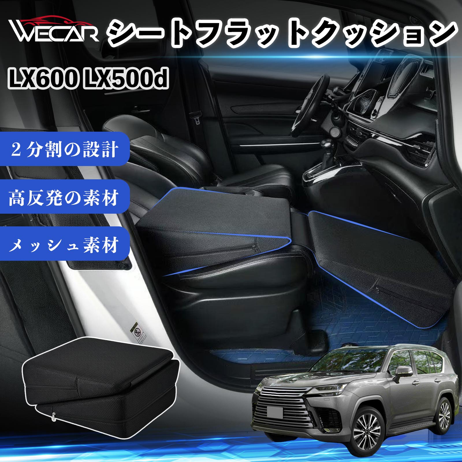 【ポイント10倍 送料無料】LX600 LX500d 互換性 シートフラットクッション 車用 車...
