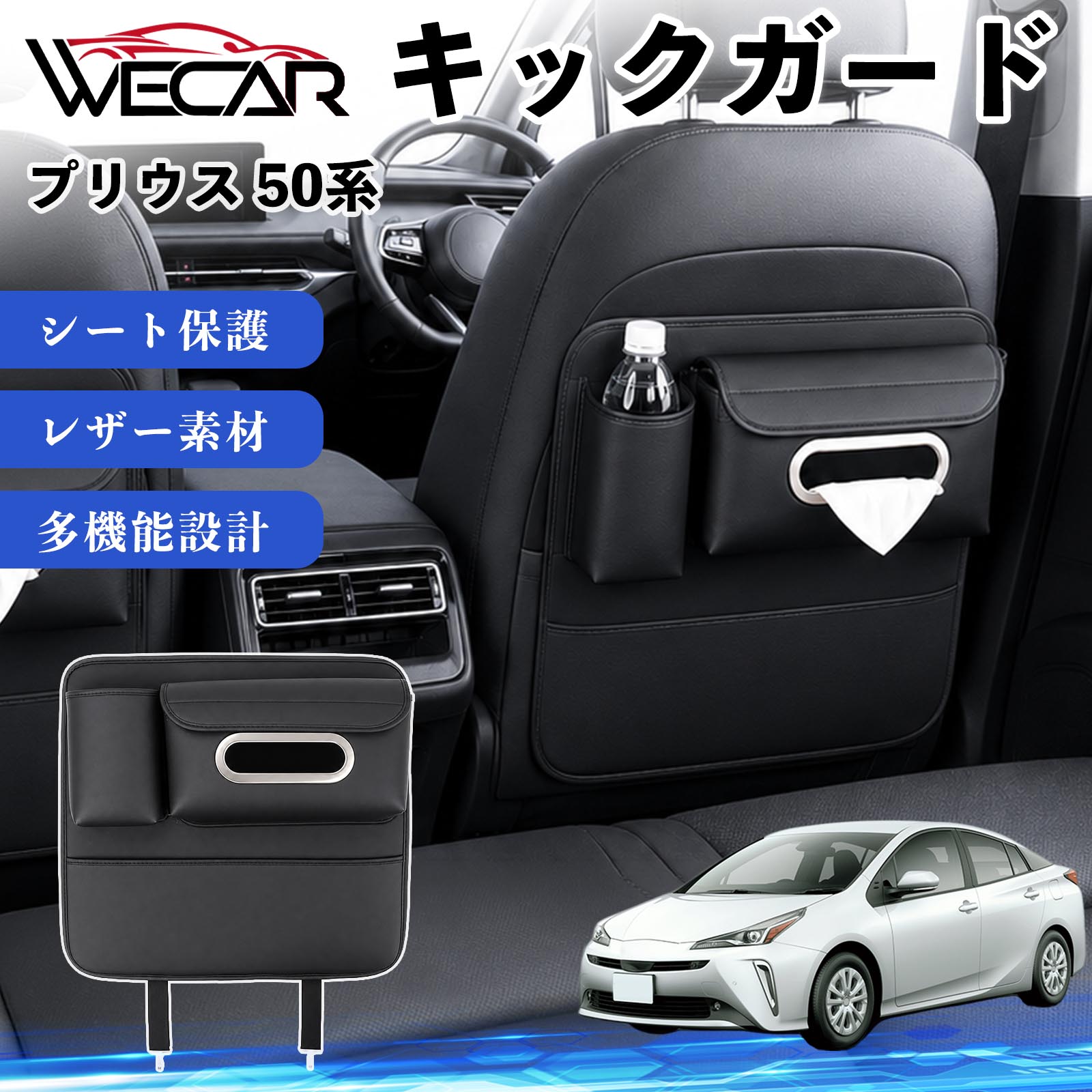 楽天市場】プリウス50 キックガードの通販