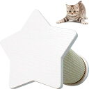 爪とぎ 爪みがき 爪磨き 猫用 剣麻 壁掛け キャットタワー 猫遊び ストレス解消 家具保護 星型