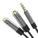 3.5mmイヤホン スプリッター、ヘッドフォン 2本接続、ミニ ジャック 二股分岐/分配器、25cm