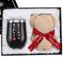 おじいちゃんプレゼント 誕生日 敬老の日 父の日 おしゃれ ステンレスタンブラーとくまタオル 真空断熱 保冷保温 貰ってうれしい経典ブラックコップ